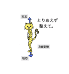 体軸スタンプ（身体意識etc）（個別スタンプ：11）