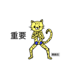 体軸スタンプ（身体意識etc）（個別スタンプ：14）