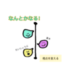 体軸スタンプ（身体意識etc）（個別スタンプ：21）