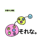 体軸スタンプ（身体意識etc）（個別スタンプ：31）