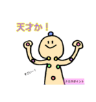 体軸スタンプ（身体意識etc）（個別スタンプ：36）