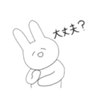 ゆるうさ子。（個別スタンプ：13）