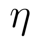お洒落なギリシャ文字（個別スタンプ：7）