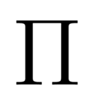 お洒落なギリシャ文字（個別スタンプ：35）