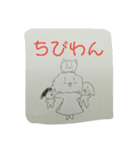ちびわんずの一日（個別スタンプ：1）