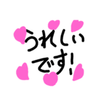 ハートまみれデカ文字♪
敬語スタンプ（個別スタンプ：5）