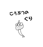 ふしぎないきもの「ぴょろ」（個別スタンプ：14）
