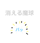 球種（個別スタンプ：8）