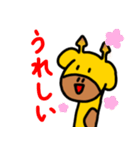 ゆる〜いきりんさん（個別スタンプ：3）