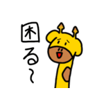 ゆる〜いきりんさん（個別スタンプ：4）