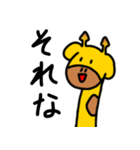 ゆる〜いきりんさん（個別スタンプ：6）