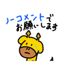 ゆる〜いきりんさん（個別スタンプ：19）