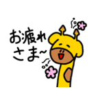 ゆる〜いきりんさん（個別スタンプ：26）