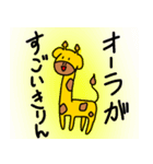 ゆる〜いきりんさん（個別スタンプ：36）