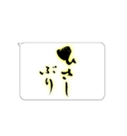 たてがきふでもじ8（個別スタンプ：1）