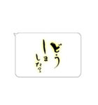 たてがきふでもじ8（個別スタンプ：2）
