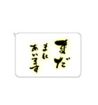 たてがきふでもじ8（個別スタンプ：4）