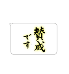 たてがきふでもじ8（個別スタンプ：11）