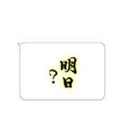 たてがきふでもじ8（個別スタンプ：27）