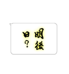 たてがきふでもじ8（個別スタンプ：28）
