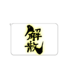 たてがきふでもじ8（個別スタンプ：30）