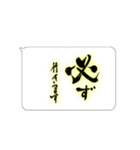 たてがきふでもじ8（個別スタンプ：34）