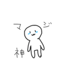 まぁるい生物たち（個別スタンプ：14）