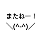 顔文字スタンプ 短い言葉 友達（個別スタンプ：1）