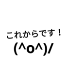 顔文字スタンプ 短い言葉 友達（個別スタンプ：2）