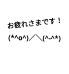 顔文字スタンプ 短い言葉 友達（個別スタンプ：3）