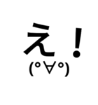 顔文字スタンプ 短い言葉 友達（個別スタンプ：6）