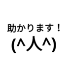 顔文字スタンプ 短い言葉 友達（個別スタンプ：8）