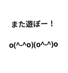 顔文字スタンプ 短い言葉 友達（個別スタンプ：9）