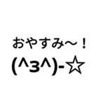 顔文字スタンプ 短い言葉 友達（個別スタンプ：11）
