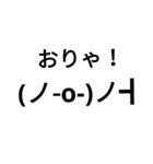 顔文字スタンプ 短い言葉 友達（個別スタンプ：23）
