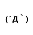 顔文字スタンプ 短い言葉 友達（個別スタンプ：25）