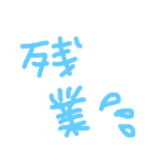 タメ口〜。（個別スタンプ：13）