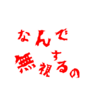 メンヘラ用スタンプ（個別スタンプ：12）