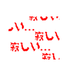 メンヘラ用スタンプ（個別スタンプ：13）