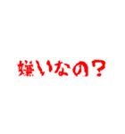 メンヘラ用スタンプ（個別スタンプ：18）
