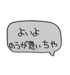 土佐弁の会話(手書き)（個別スタンプ：4）