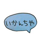 土佐弁の会話(手書き)（個別スタンプ：12）