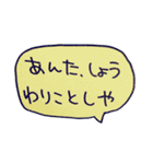 土佐弁の会話(手書き)（個別スタンプ：24）