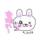 みさきの毎日（個別スタンプ：2）