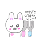 みさきの毎日（個別スタンプ：3）