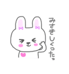 みさきの毎日（個別スタンプ：10）