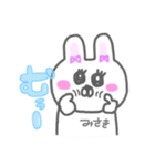 みさきの毎日（個別スタンプ：17）
