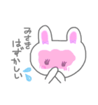みさきの毎日（個別スタンプ：20）