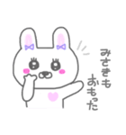 みさきの毎日（個別スタンプ：30）