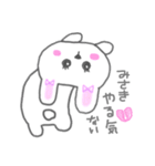 みさきの毎日（個別スタンプ：31）